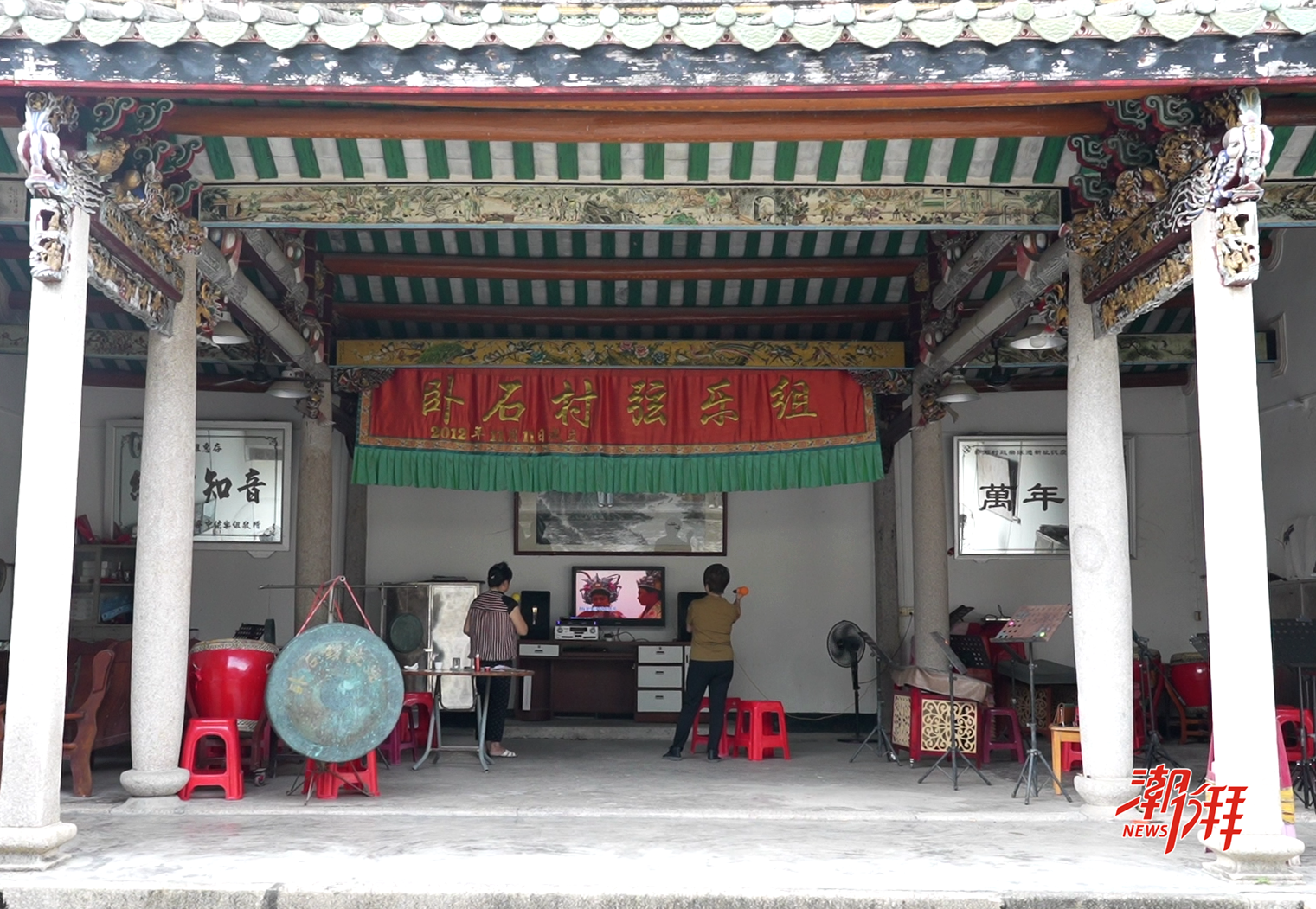 臥石村祠堂內傳出村民悠揚的潮劇聲。潮州日報全媒體記者 莊園 攝_副本.png